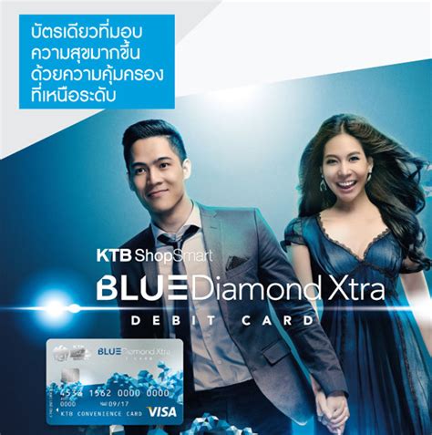 ktb shop smart blue diamond card|บัตรเดบิตกรุงไทย เอ็กซ์ตร้า แคร์ .